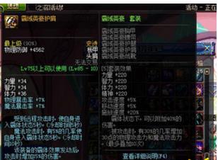 DNF梁月的钝剑与什么装备冲突 DNF梁月的钝剑冲突装备介绍
