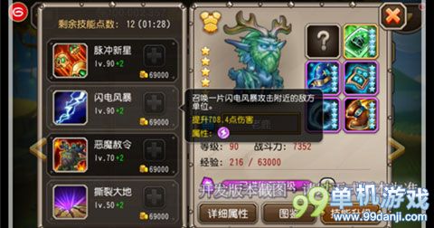 刀塔传奇11月签到英雄老鹿好用吗 老鹿属性一览