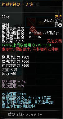 DNF黑暗武士刷安图恩副本推荐史诗武器盘点