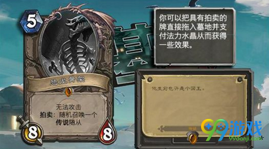 炉石传说新版本拍卖回收机制图文详解 拍卖回收是什么