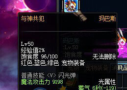 DNF宠物怎么快速升级 宠物快速升级方法攻略