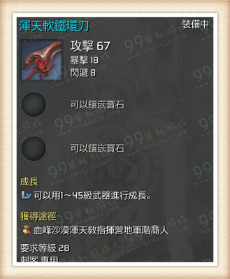 剑灵浑天软铁环刀好看吗样子图