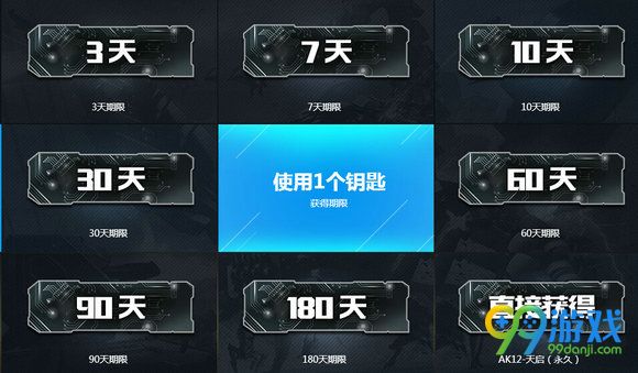 CFAK12天启/新角色葵预售地址 588QB/328QB详情