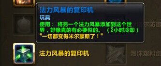 魔兽世界7.0越帮越忙成就怎么做攻略