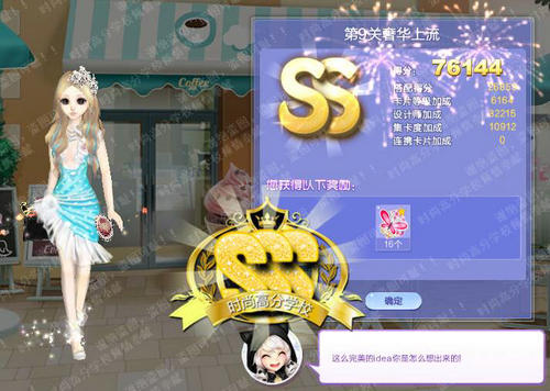 QQ炫舞旅行挑战第29期奢华上流SS搭配攻略图​