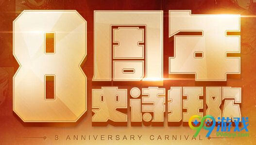 DNF开启史诗之路一天一史诗活动 通破碎森林得极品