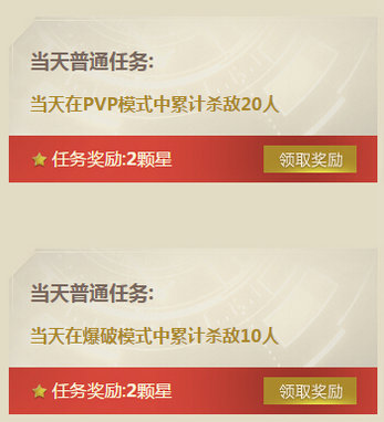 逆战王牌赏金令活动地址 做任务兑换180天极品武器