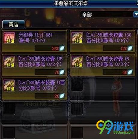 DNF贝拉迪尔和斯库尔蒂影子位置在哪里 贝拉迪尔和斯库尔蒂影子位置介绍