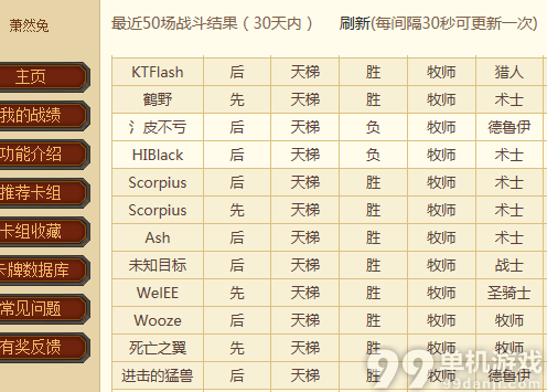 炉石传说克制快攻的AOE复活牧师卡组分享