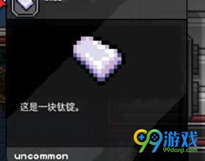 星界边境钛矿怎么获得 星界边境钛矿获得方法详解
