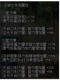 dnf超时空95B属性怎么样 超时空95B轻甲/重甲/皮甲/布甲/板甲属性