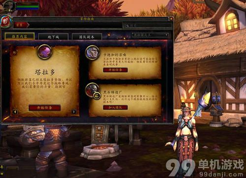 魔兽世界6.2假日奖励介绍