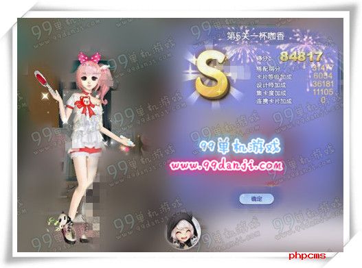 QQ炫舞旅行挑战第37期第5关一杯咖香SSS搭配方法