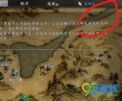河洛群侠传兽王诀怎么得 河洛群侠传兽王诀获得方法分享