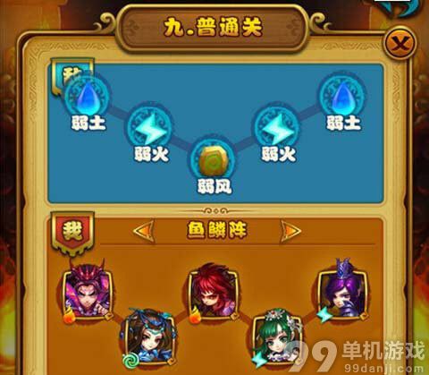 仙剑奇侠传手游锁妖塔9-11关打法阵容攻略