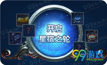 剑灵星宿理论活动地址 刷本集象赢时装宫幻灭翅膀