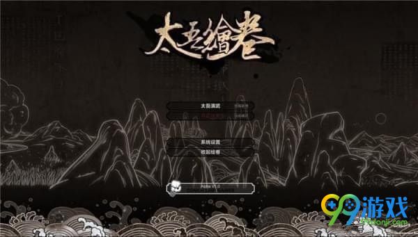 太吾绘卷神一品装备怎么得 前期获得神一品装备