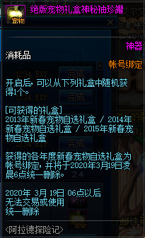 DNF阿拉德探险记第一季活动怎么样 DNF阿拉德探险记第一季活动介绍
