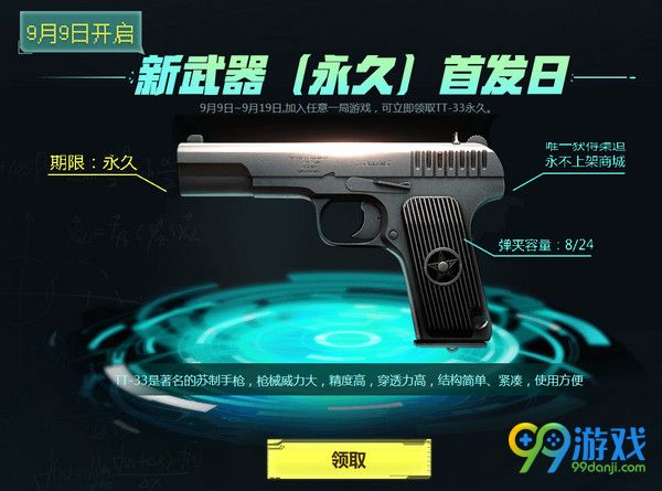 cf开学领神枪活动地址在哪 cf开学领神枪活动地址介绍