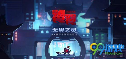 王者荣耀10月17日每日一题S9新赛季皮肤叫什么