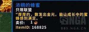 魔兽世界8.2.5速刷小蜜蜂坐骑攻略 魔兽世界8.2.5小蜜蜂坐骑快速获取指南