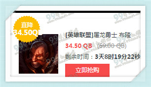 LOL1月8日半价皮肤英雄活动地址 2016五折限时抢购