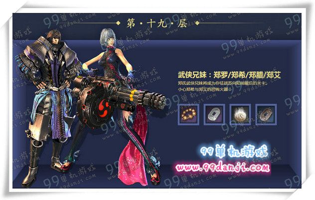 剑灵武神塔第19层怎么打 武神塔第19层打法视频教学