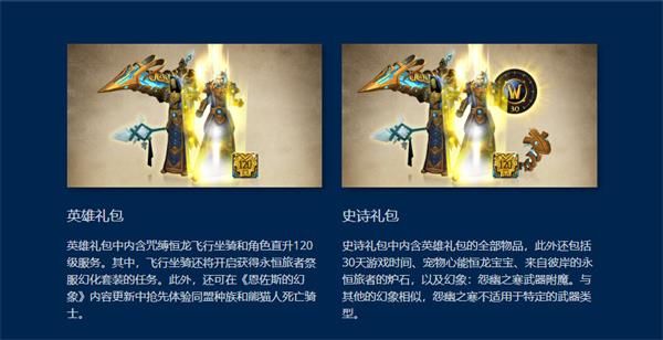 魔兽世界9.0暗影国度预购坐骑宠物怎么样 魔兽世界9.0暗影国度预购坐骑宠物预览