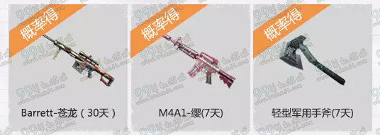 CF穿越火线开学季2016活动地址 新兵注册送武器详情