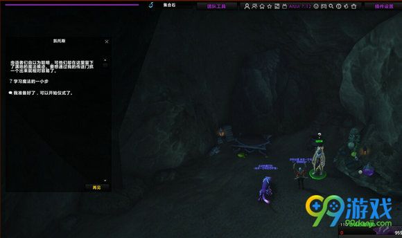 魔兽世界7.0学习魔法的一小步任务怎么做 仪式怎么完成