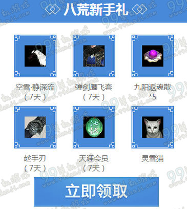 5月25日-6月20日:大侠江湖见活动新老玩家活动