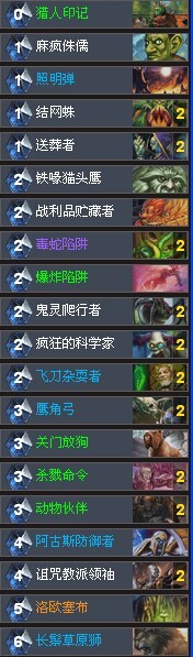 炉石传说毒蛇猎67%胜率国服天梯登顶卡组分享