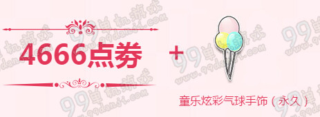 QQ飞车永久童乐炫彩气球手饰怎么得方法攻略