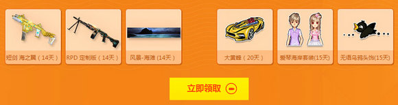 使命召唤ol丧尸竞技场活动地址 注册送QQ飞车礼包