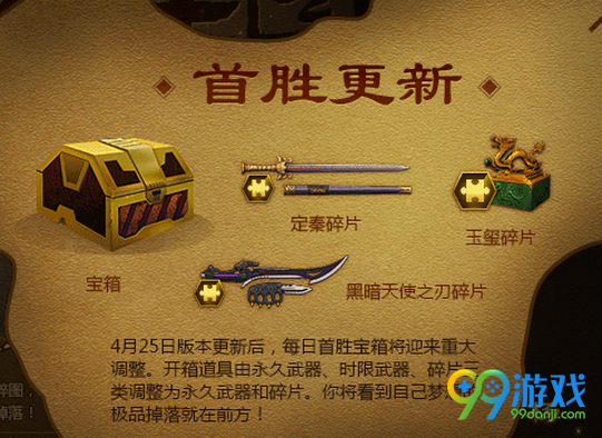 逆战精绝梦碎图活动网址 领极品碎片拼图得永久