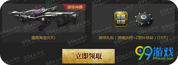逆战新兵赏金活动地址 决战樱之谷版本送永久神兵