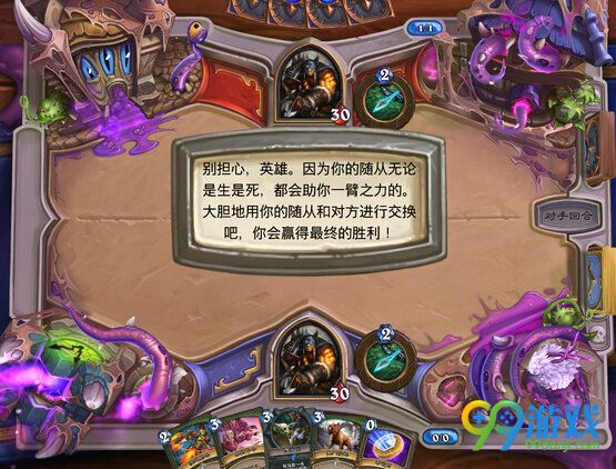 炉石传说乱斗模式黑暗料理规则玩法 选什么职业好推荐