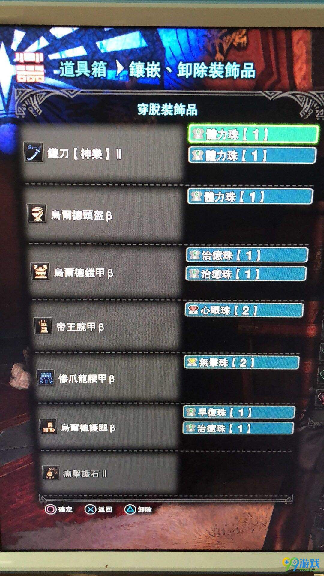怪物猎人世界吸血流怎么配装 怪物猎人世界吸血流配装攻略