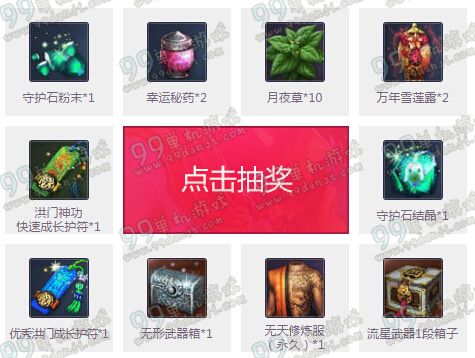 剑灵白色情人节和剑灵在一起活动地址 参与即送朵朵宠物