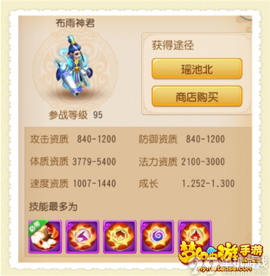 梦幻西游手游宠物资质对宝宝属性成长有什么影响?