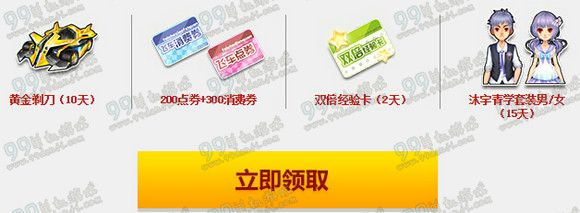 QQ飞车初级车手成长计划第八期活动地址 送毁灭公爵