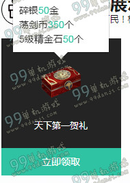 天涯明月刀12月5日全国总决赛活动详情 大区福利一览