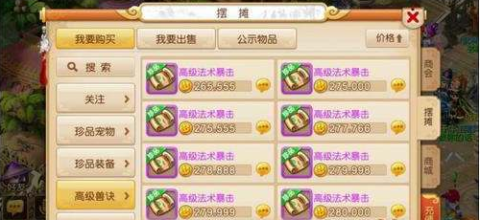 梦幻西游手游血宠推荐 梦幻西游手游血宝宝