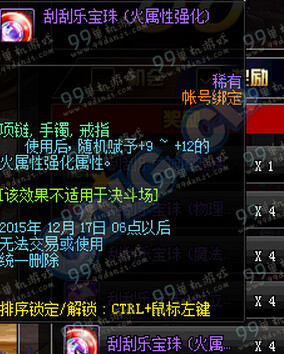 DNF幸运刮刮乐奖励是什么 幸运刮刮乐奖励一览