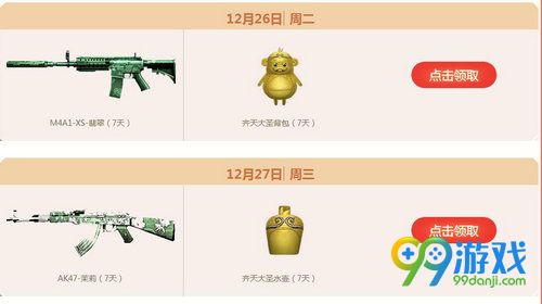 CF12月痛快玩活动网址 2017CF12月痛快玩游戏领礼包