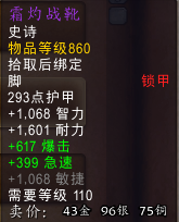 魔兽世界卡拉米尔出什么 卡拉米尔掉落装备一览
