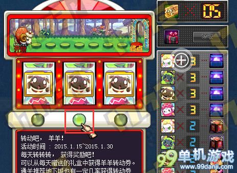 DNF羊羊转动券获得方法与用途介绍
