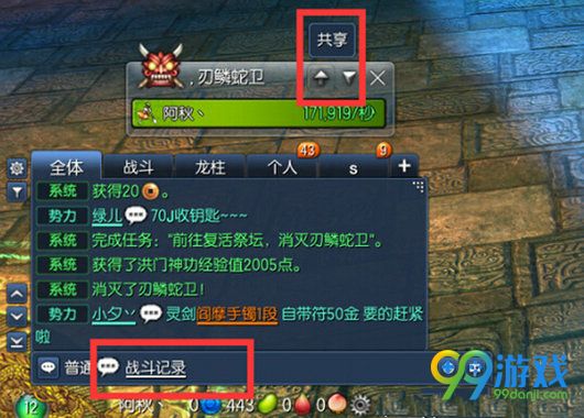 剑灵怎么在频道里发伤害统计 剑灵分享DPS数据方法