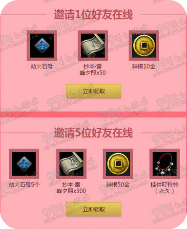 天涯明月刀陌上花又开5月28日21:00整点在线活动地址