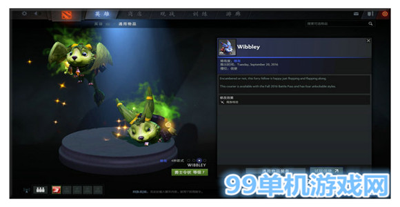 dota2 2016秋季勇士令状秋季珍藏2上线